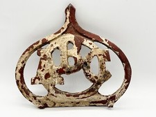 ANTIQUE METAL ADVERTISING ABC