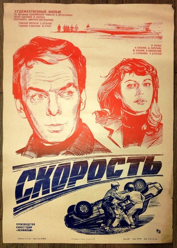 Poster for the - , movie