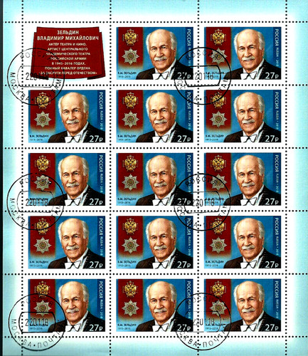 Russia 2018 mini sheet - russia,