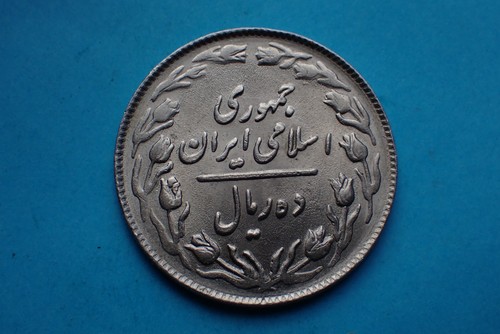 Islamic coin 1985 r see - 1985,, 10