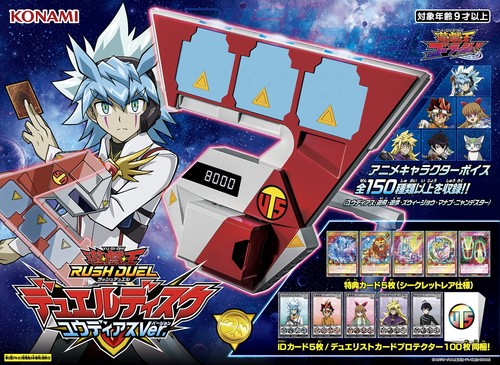 Rush duel disk - yu-gi-oh!,