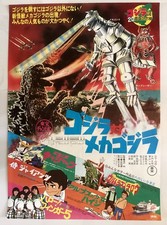 Godzilla vs Mechagodzilla