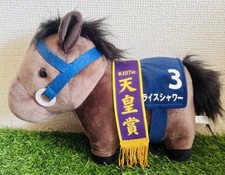 Rice Shower Plush Thoroughbred