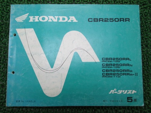 Cbr250rr parts list - list, 5th