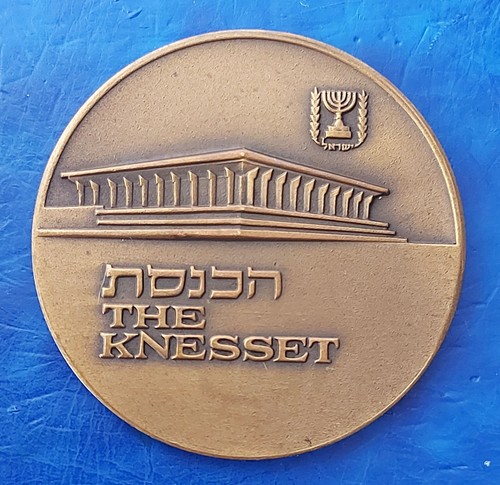 Israel official state medal - official,