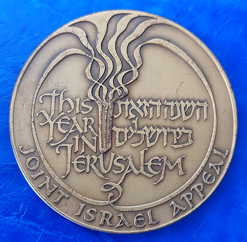 Israel official medal united - israel, "united