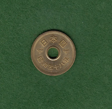 Japanese 5 yen Showa era year 58 1983 Nice Collectable grade (yen4a)