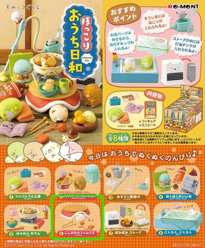 Ment sumikko gurashi - re-ment,