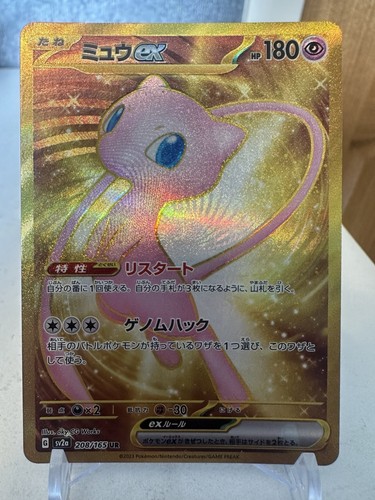 Mew 208 165 sv2a - mew, 208/165