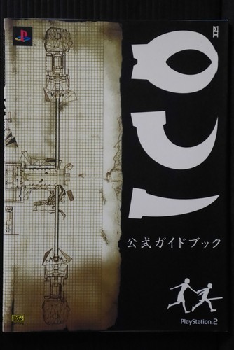 Ico official guide book - official,