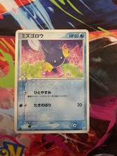 Pokemon - Mudkip - 021/075 -