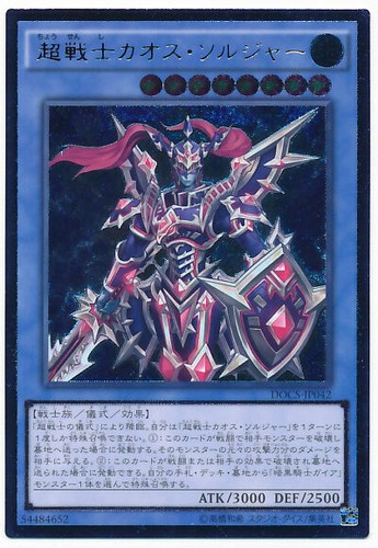 Docs jp042 yugioh - -, japanese