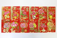 Packet 6 Small Chinese Lucky Money Red Envelopes
