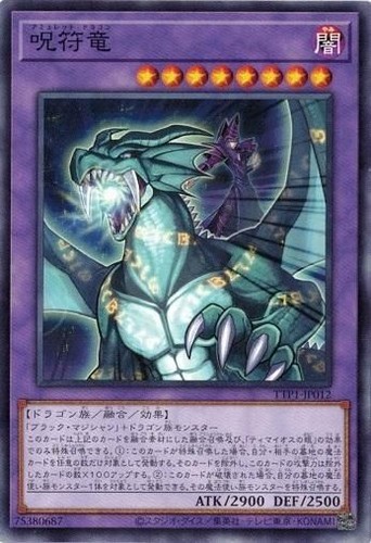 Amulet dragon ttp1 jp012 - dragon, ttp1-jp012
