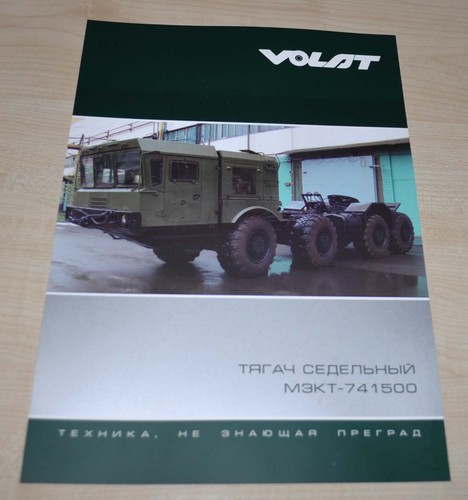 Mzkt 741500 army - mzkt,