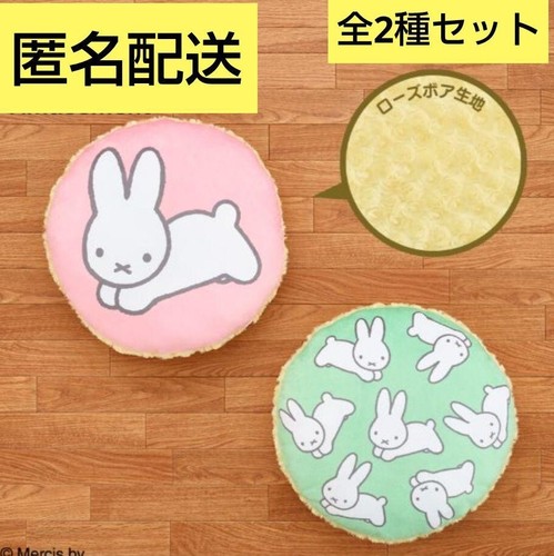 Bruna animal miffy - bruna, boar