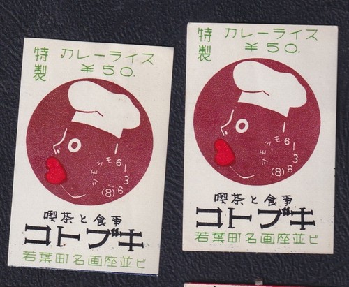 Old matchbox label japan - matchbox,