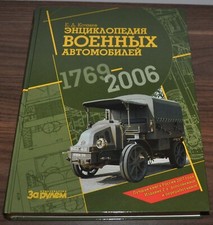 Encyclopedia of Military