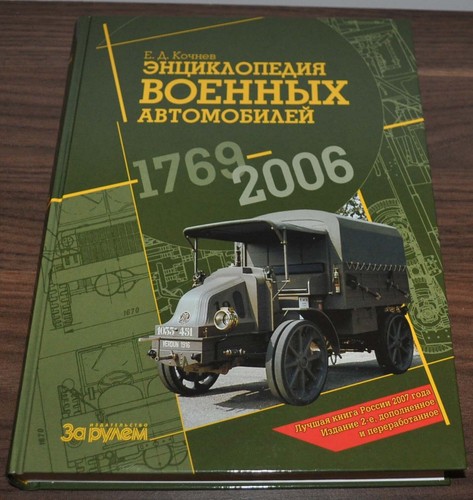 Encyclopedia military - encyclopedia,