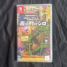 [Japanese] Shin Chan: Shiro and the Coal Town – Switch Game – Japan Import