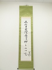 7050040: JAPANESE WALL HANGING