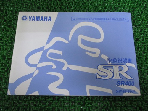Sr400 owner manual - sr400, yamaha