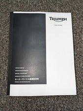 2012-2014 Triumph Tiger
