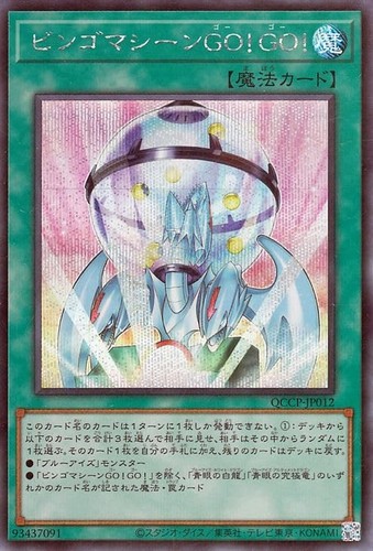 Card bingo machine - card,
