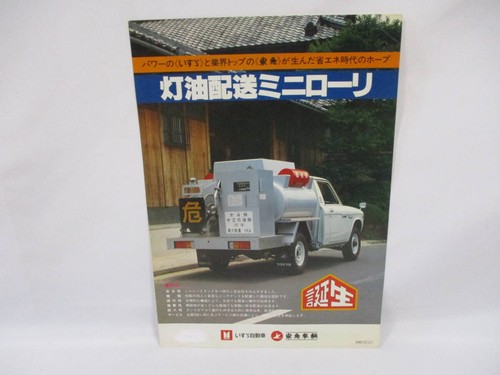 Isuzu kerosene delivery mini - isuzu,
