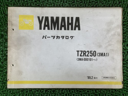 Yamaha tzr250 parts list - yamaha,