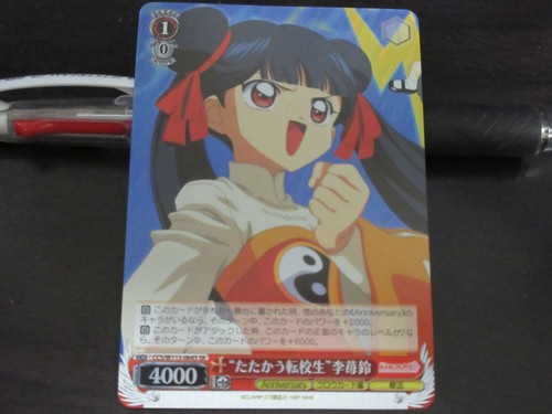 Weiss schwarz card - weiss,