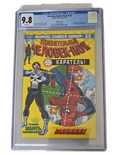 CGC UNIVERSAL GRADE - AMAZING