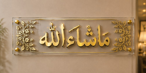 Masha allah islamic wall - allah,