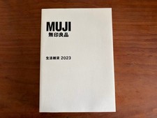 MUJI Household Goods Catalog