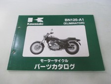 Eliminator 125 Parts List