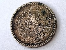 1937 Tibet Tapchi Mint Silver Coin, Extremely Rare.  A highly collectable coin☆☆