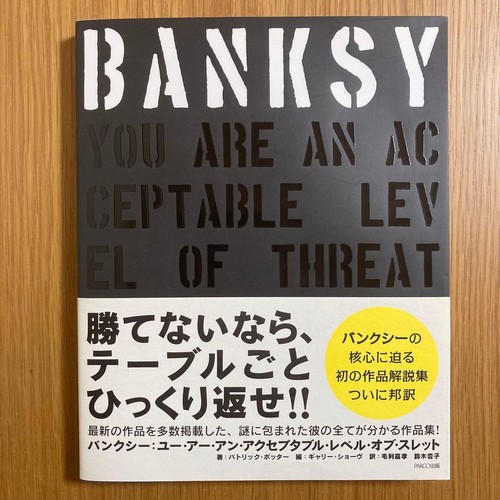 Banksy art book works - art,