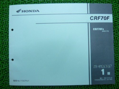 Crf70f parts list 1st - crf70f,