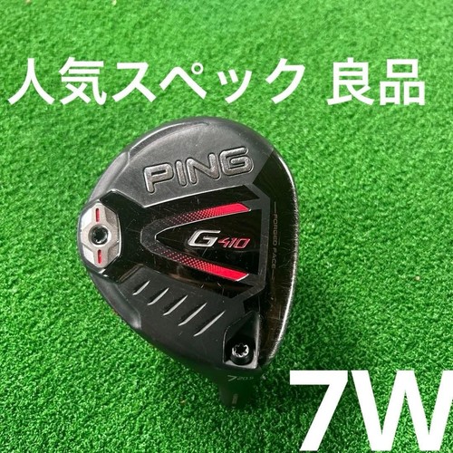 Ping g410 head - 7w, fairway