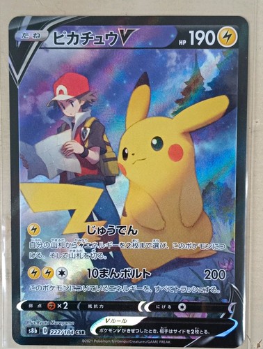 Pikachu 222 184 - pikachu, s8b