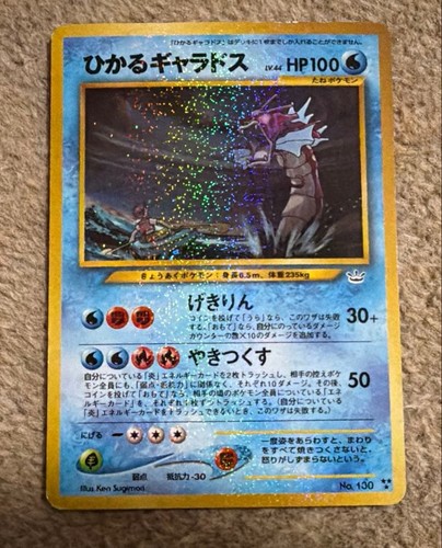 Pokemon card shining gyarados - pokemon,