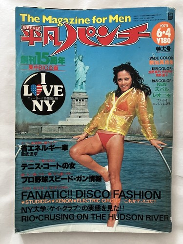 Heibon punch japanese magazine - punch,