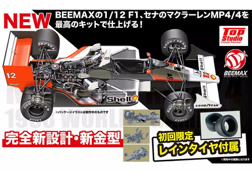 Beemax mclaren mp4 4 1988 - beemax,