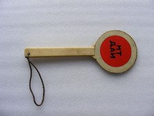 Vintage Old 1950'- 60's