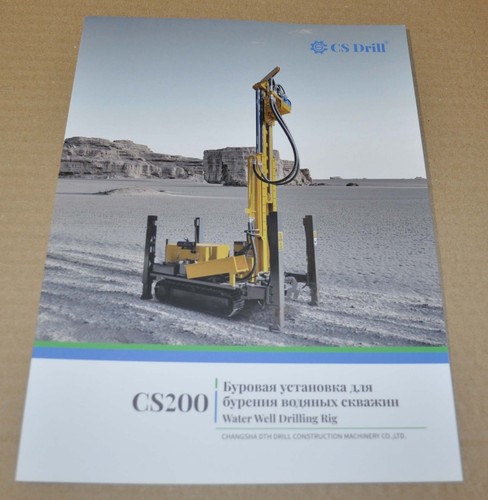 Drill sc200 water well - cs,