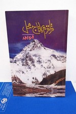 Urdu Novel Urdu Books