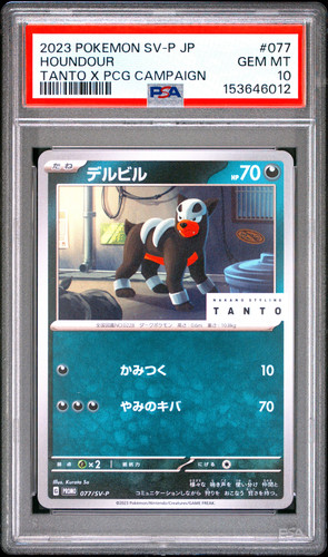 Psa houndour 077 - 10,