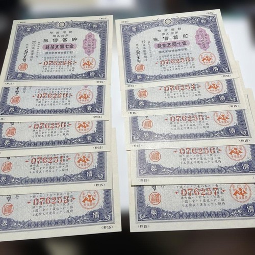 Japanese wwii yen war - japanese,