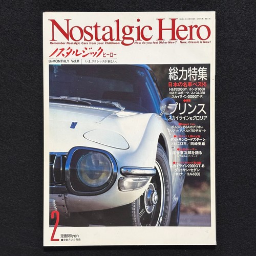 Nostalgic hero vol feb - nostalgic,