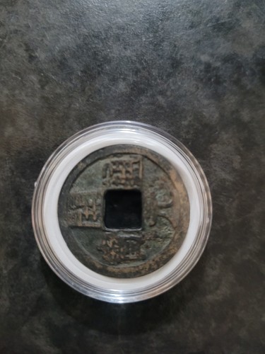 Ancient chinese coins - rare, 1